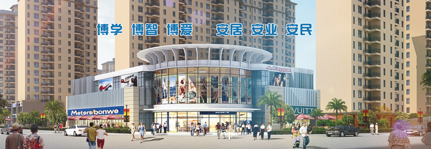 武漢博安建設
